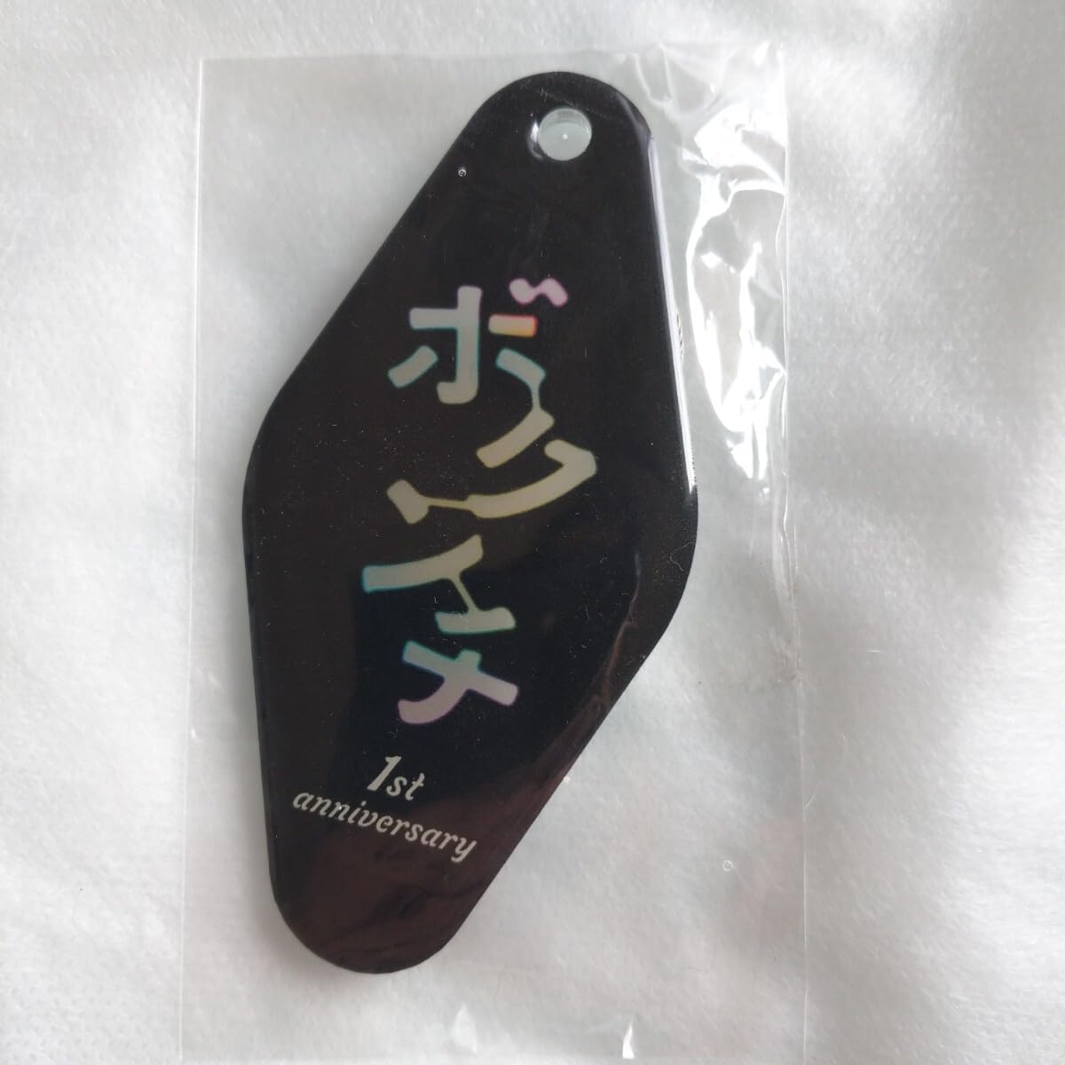Amazon.co.jp: RADWIMPS ファンクラブ限定 ボクンチ